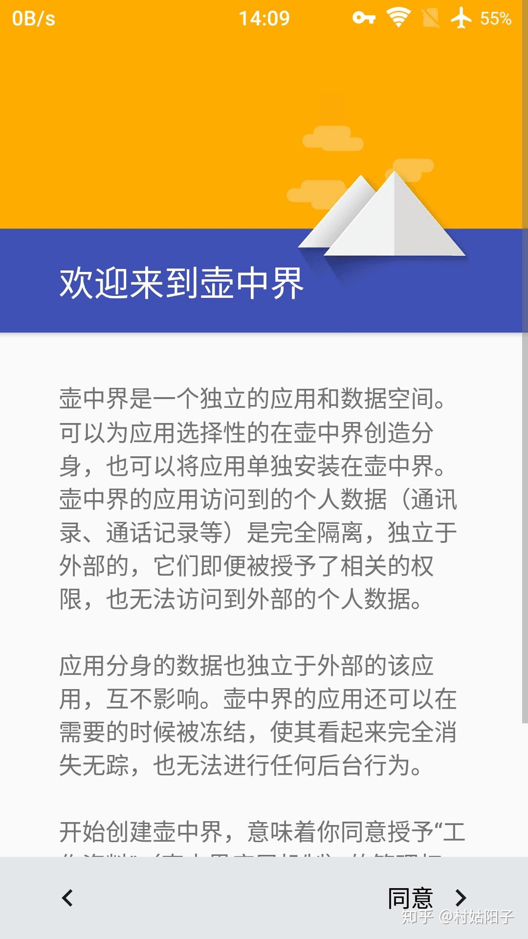 炼妖壶（工作空间）介绍