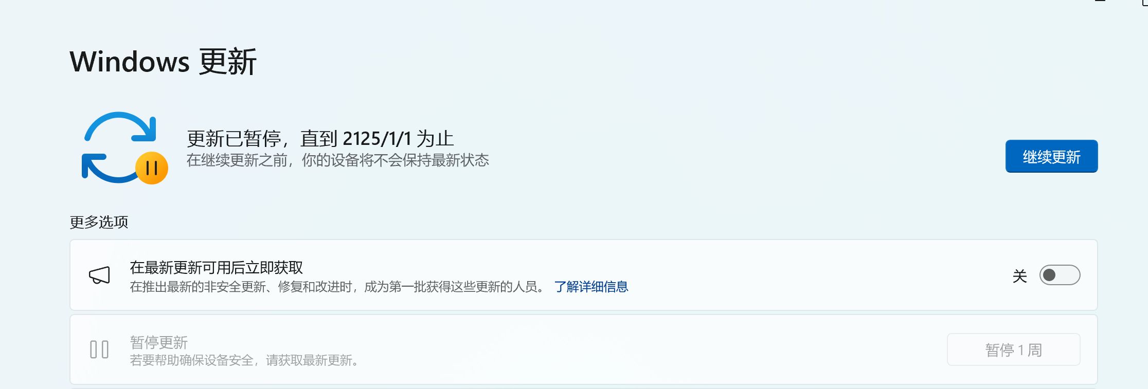 推迟更新100年效果