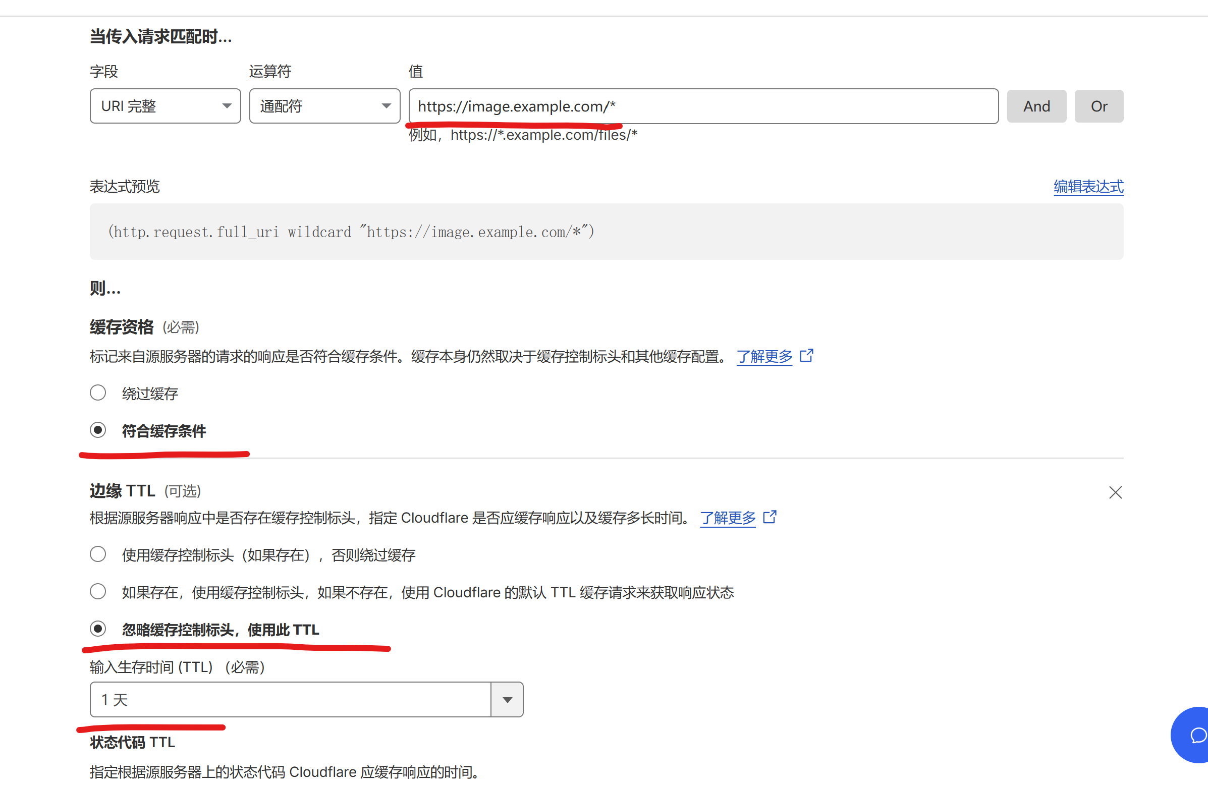 Cloudflare缓存配置