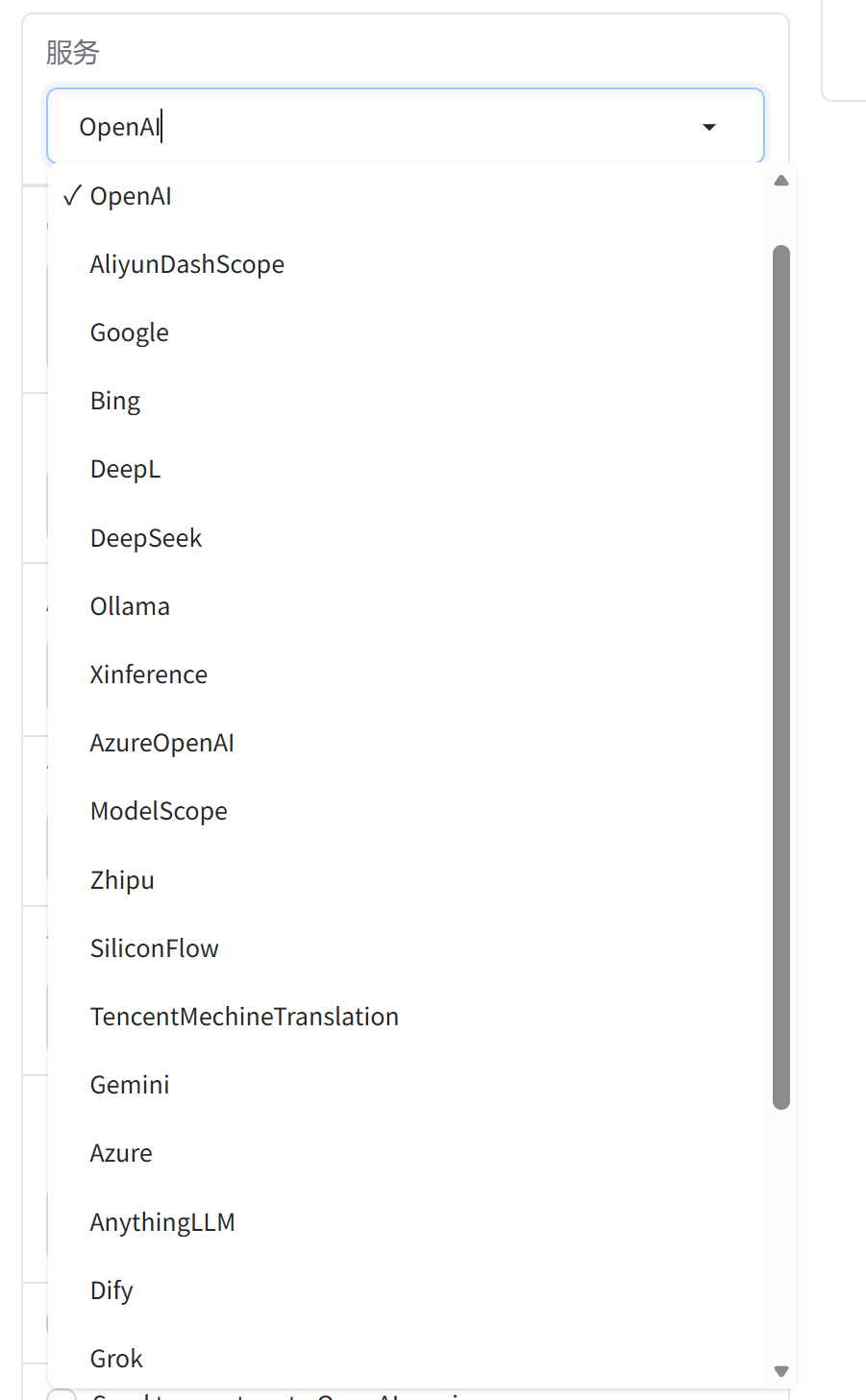 可选翻译服务类型