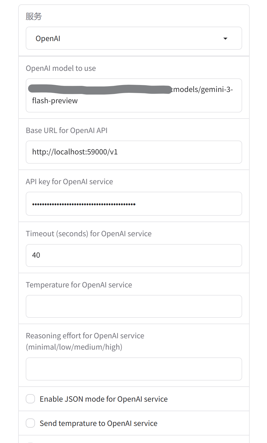 配置示例（本地CherryStudio API服务）
