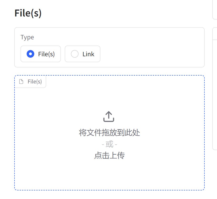 上传文档或填写链接